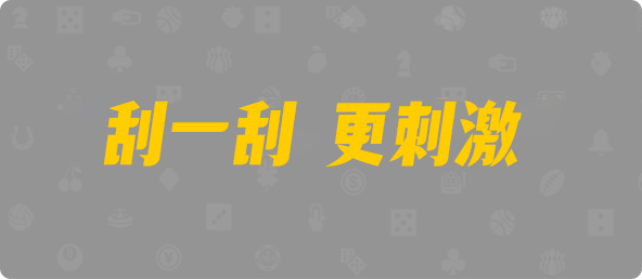加拿大西28,组合,天子算法,加拿大28,pc28加拿大,历史开奖结果查询,飞飞28加拿大在线预测,预测,加拿大在线